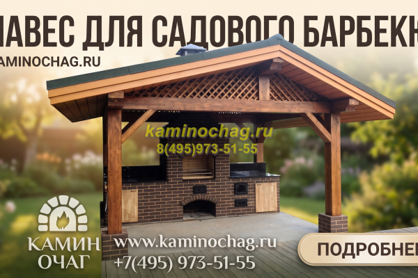 Как правильно выбрать кирпичную печь-барбекю для беседки?