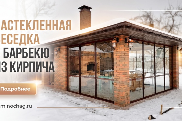 Как спроектировать беседку с барбекю?