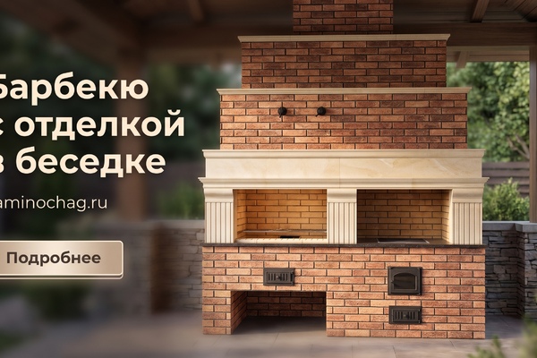 Мангалы и барбекю для дачи, фото проектов
