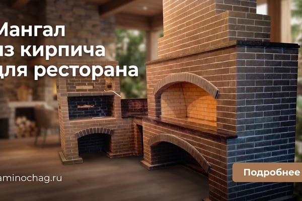 Строительство барбекю для ресторана