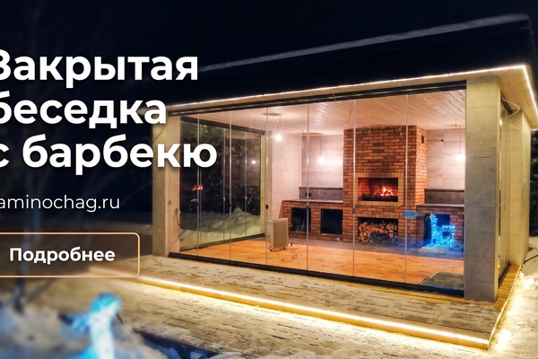 Беседка с мангалом и барбекю: планируем и выбираем