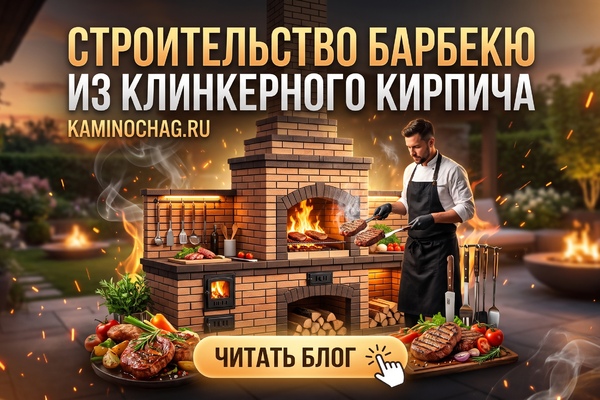 Сколько стоит барбекю из кирпича под ключ в 2026-2027 году: реальные сметы 5 проектов