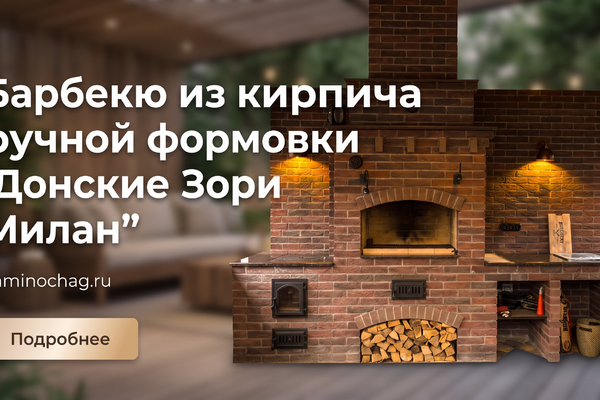 Строительство барбекю из кирпича в Москве и Московской области