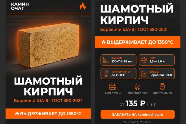 Используемые материалы для строительства печей, каминов, барбекю