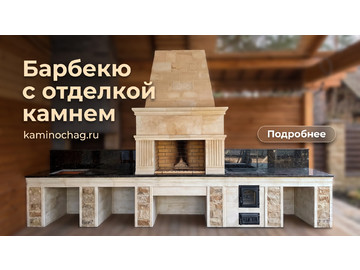 Барбекю из кирпича с отделкой камнем