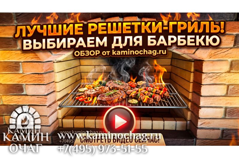 Решетки гриль для мангала под заказ 900мм