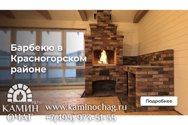 Барбекю 1