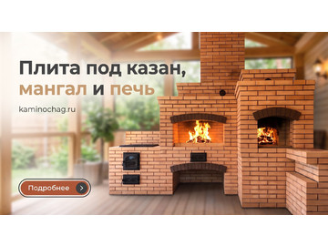 Комплекс барбекю из кирпича с казаном и печью