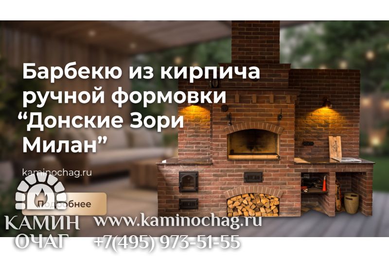 Барбекю в Одинцовском районе