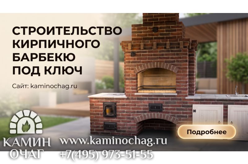 Барбекю Донские Зори Милан