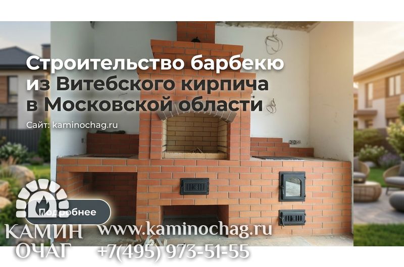 Барбекю 1