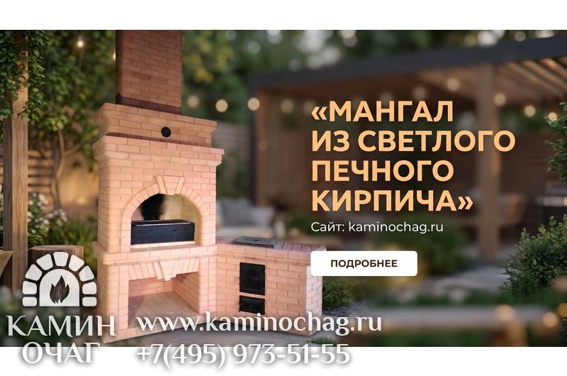 Барбекю 1