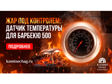 Датчик температуры 500