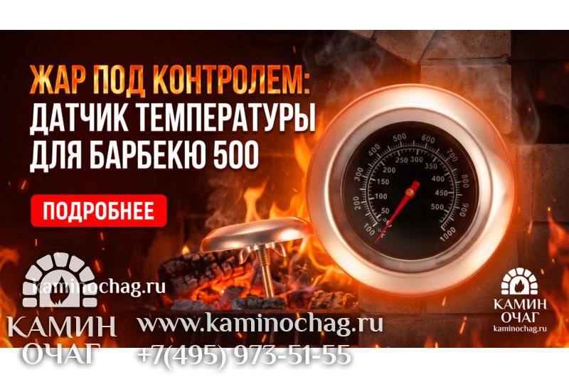 Датчик температуры 500