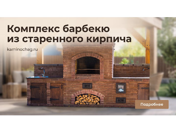 Комплекс барбекю с казаном в беседке