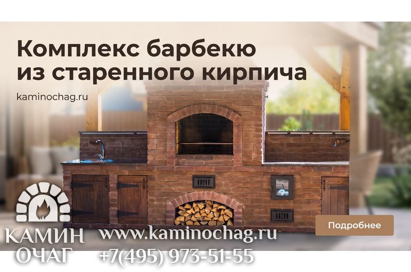 Комплекс барбекю в беседке