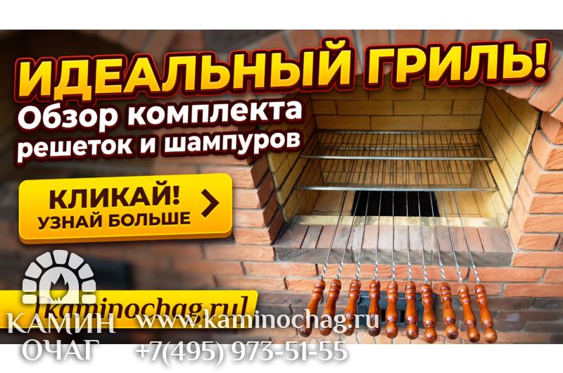 Комплект для барбекю 780мм
