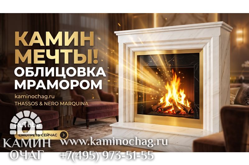 Каминный портал из мрамора Thassos и Nero Marquina