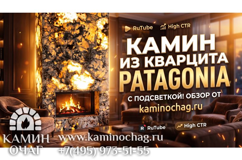 Каминная облицовка из кварцита Patagonia