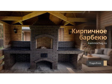 Кирпичное барбекю с небольшими столешницами