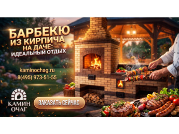 Барбекю из кирпича на даче
