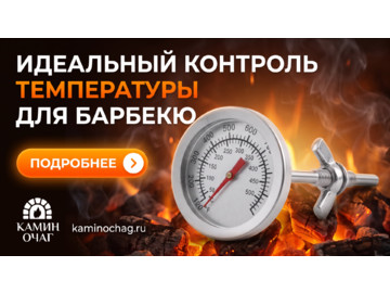 Датчик температуры для барбекю 500