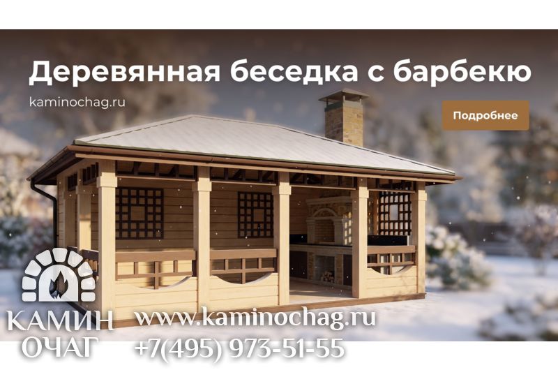 Деревянная беседка с барбекю