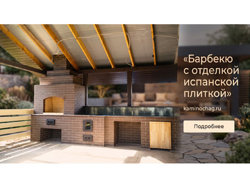 Барбекю из кирпича с отделкой испанской плиткой